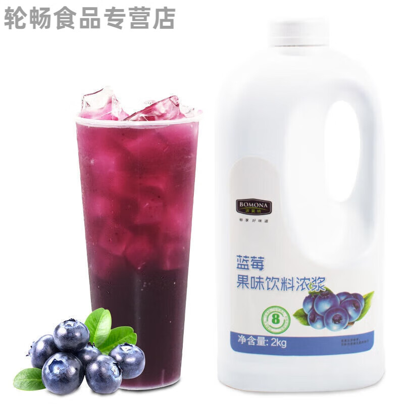 望藍川蜜雪冰城檸檬水高倍檸檬汁濃縮2kg 奶茶店專用濃漿烘焙蛋糕用飲料 藍莓