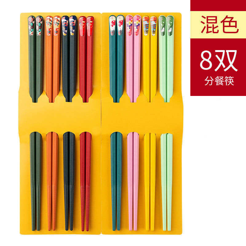 钛合金筷子 筷子家用高档一人一筷防滑防霉耐高温合金筷日式家庭分用筷子套装 【抗菌】彩色家庭分餐筷-8双装