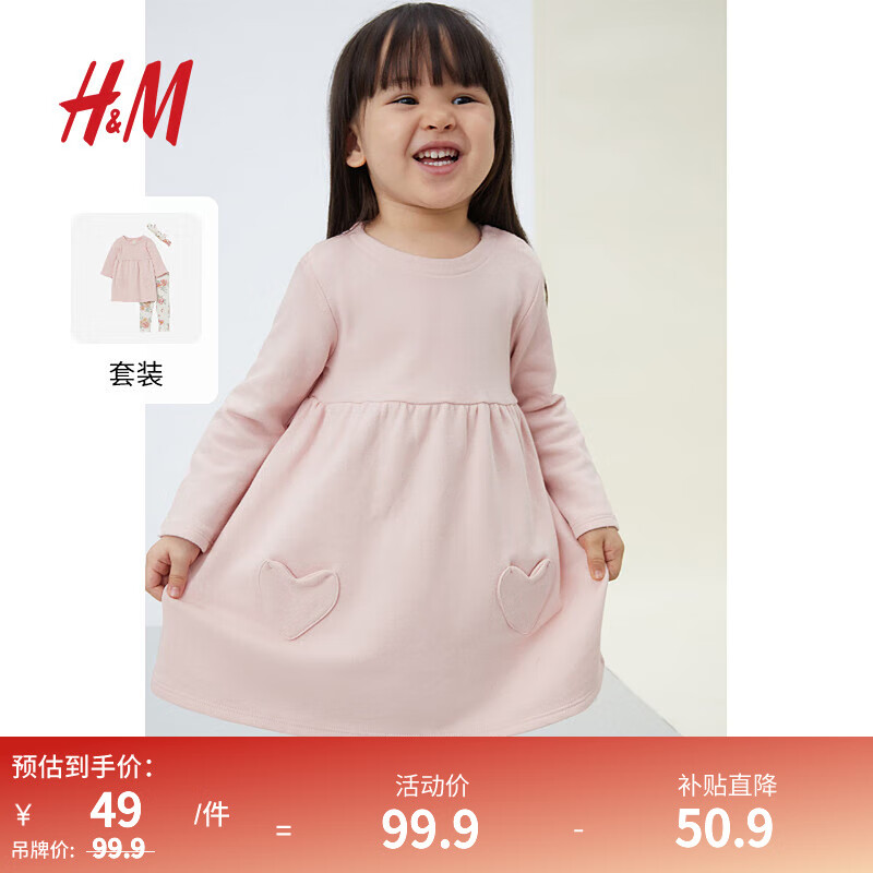 H&M童装婴儿套装女 秋季时髦长袖连衣裙打底裤发带3件式 0931247 浅粉红/花朵 110/56属于什么档次？