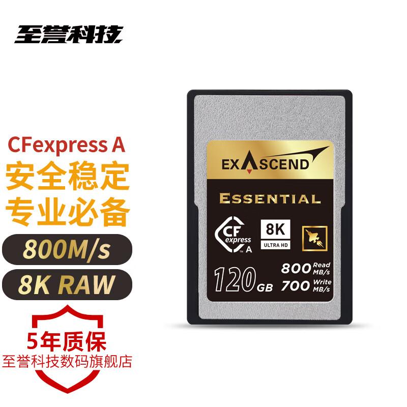 至誉科技cfa卡 a7s3存储卡cfexpress type a索尼a7m4 a7r5相机内存卡