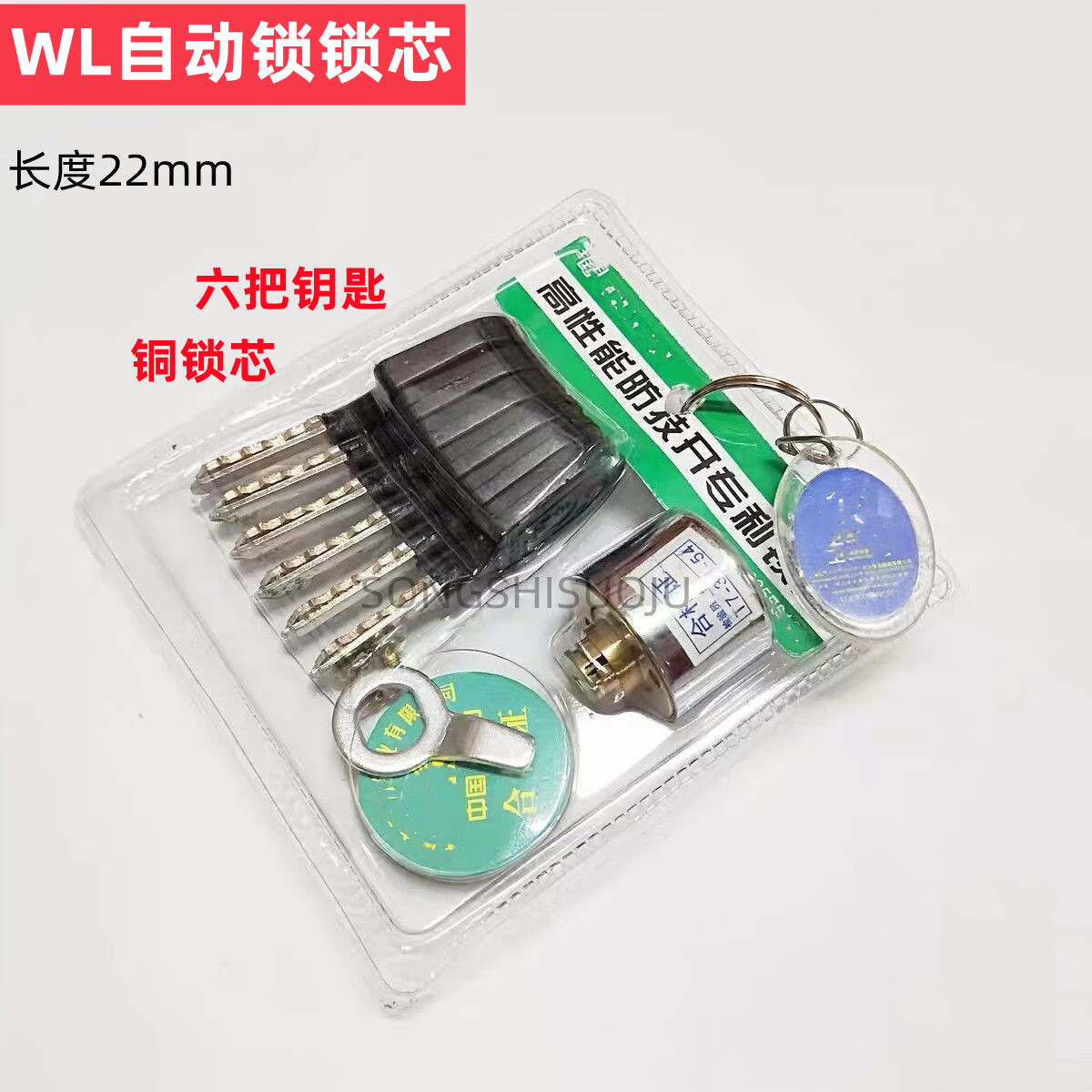 通用王力防盗门配件wl自弹锁芯自动锁芯自弹锁锁架wl自动锁护盖 【wl