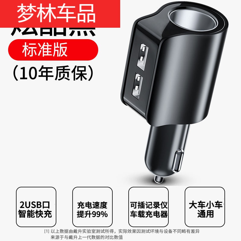 适用于车载充电器点烟器转换插头一拖三汽车充快充一拖二usb转换头