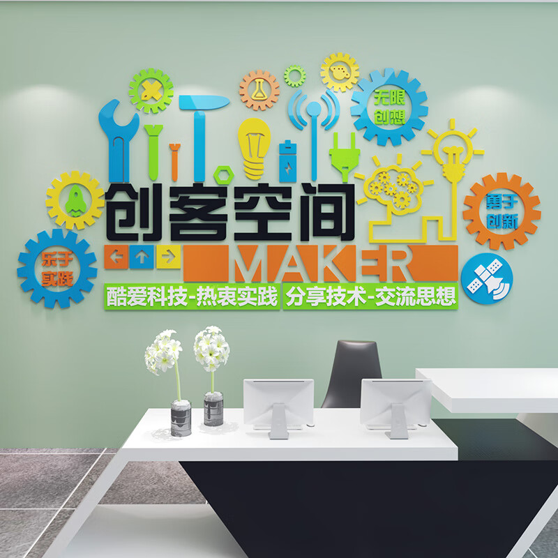 机构幼园墙面装饰机器人墙贴纸乐高教室背景布置 0832创客空间-图片色