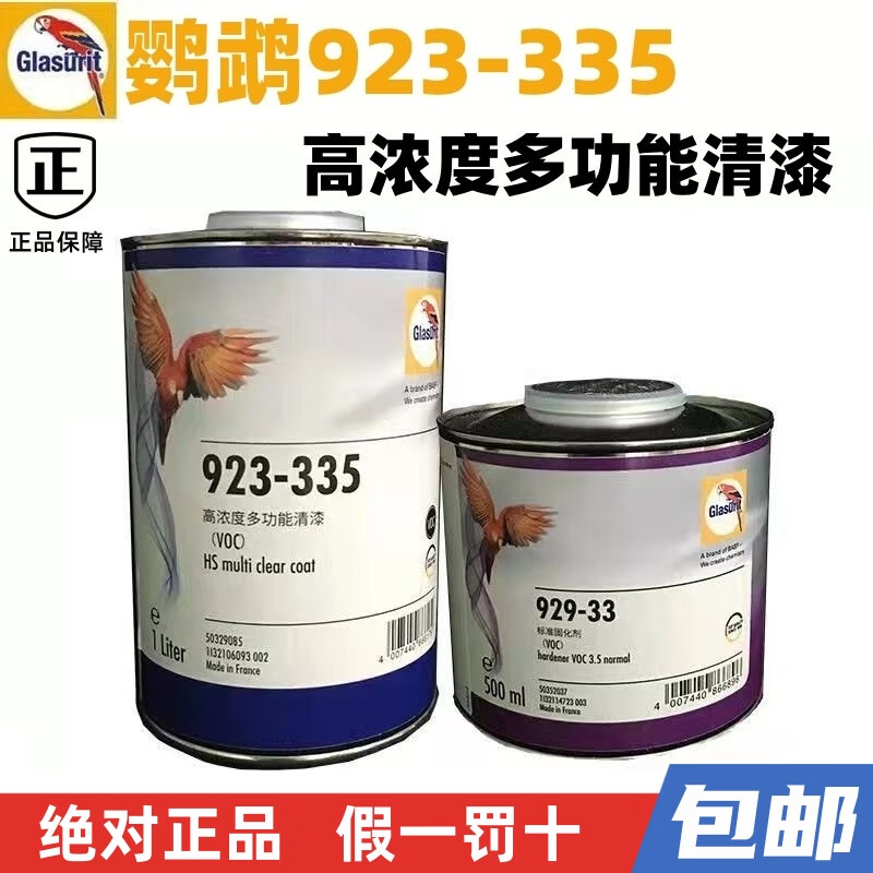 仁聚益鹦鹉清漆335 447 666汽车光油 鹦鹉666标准1 0.5l