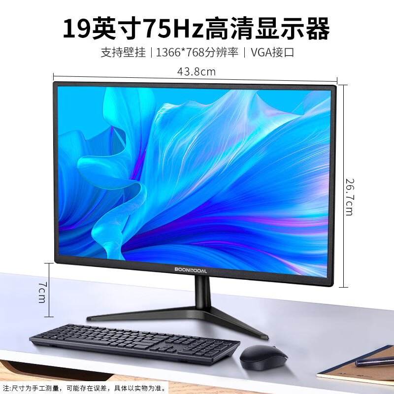 华硕（ASUS）华硕顺丰19英寸电脑显示器高清液晶18.5寸监控AVTV屏幕USB视 19寸vga接口显示器169 送vg 官方标配