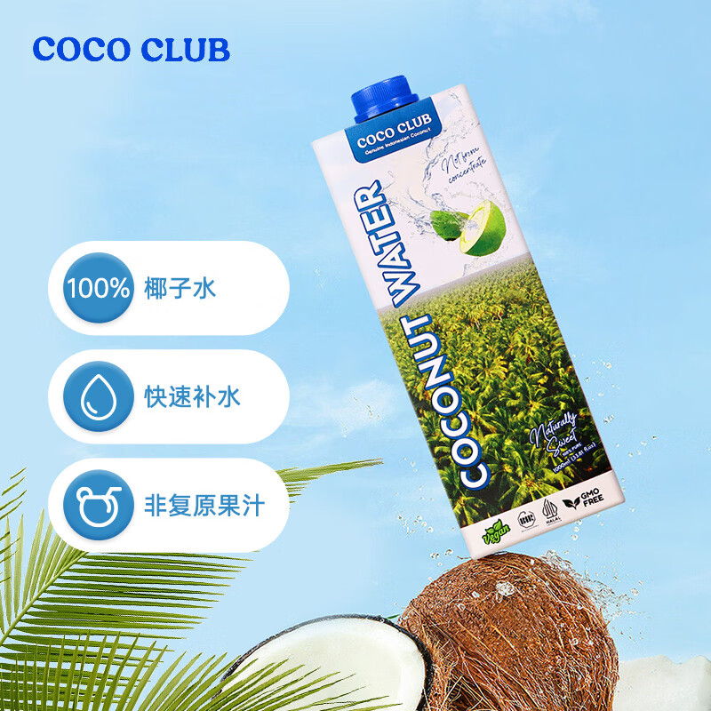 卓宜100%天然椰子水1L*4瓶 进口纯椰汁整箱0脂低卡孕妇果汁饮料高性价比高么？