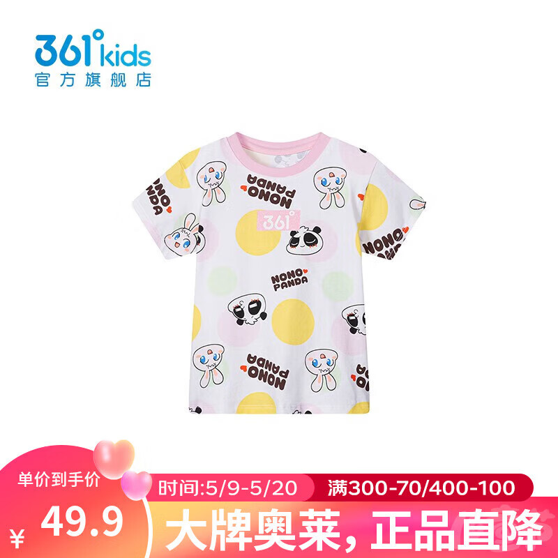 361°【商场同款】童装女童短袖针织衫2024夏季小童儿童短袖儿童节礼物 本白 130