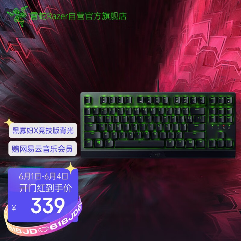 雷蛇Razer 黑寡妇蜘蛛精英版 机械键盘 有线键盘 游戏键盘 104键 RGB 电竞 黑色 小蜘蛛 雷蛇黑寡妇蜘蛛 X 竞技版背光款