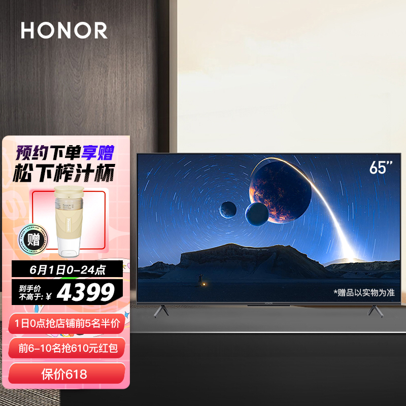 荣耀（HONOR）智慧屏X1 4G内存版 65英寸LOK-360S 4G+32G 开机无广告远场语音4K超清智能液晶教育电视全面屏