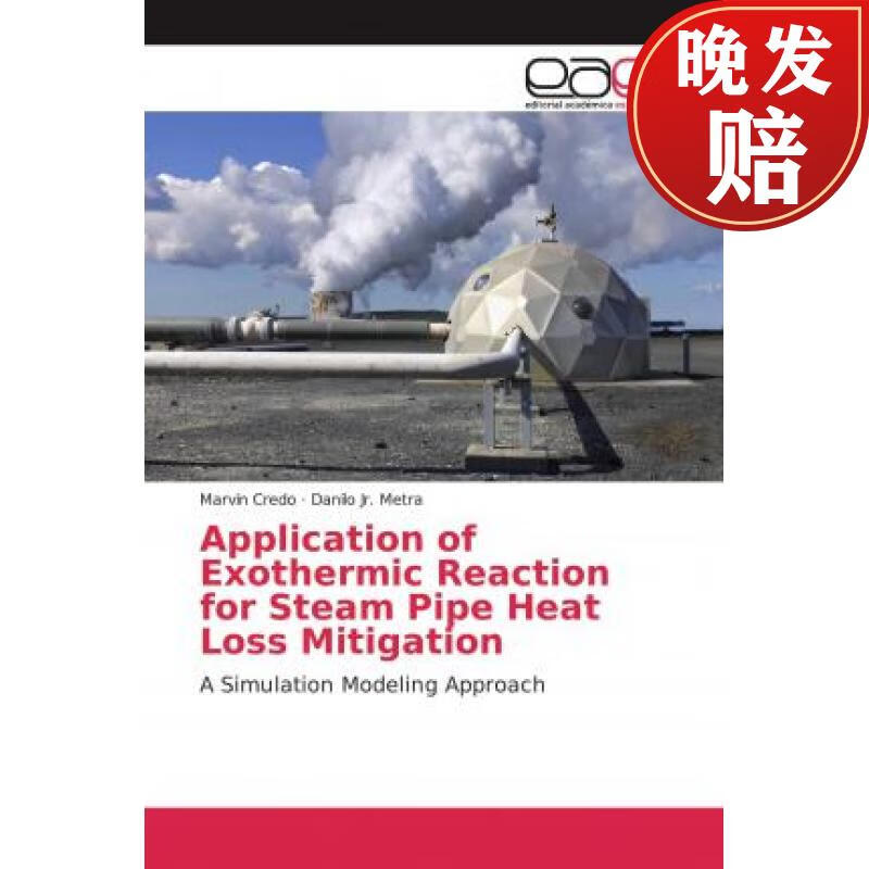 【4周达】application of exothermic reaction for steam pipe heat