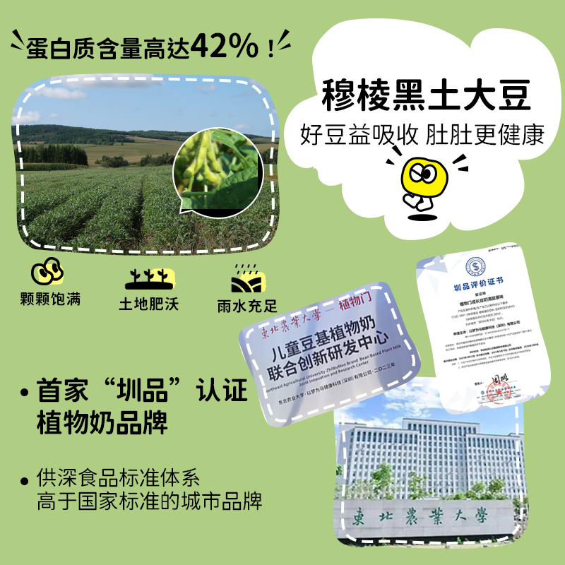 植物门益生菌高钙儿童植物奶乳糖不耐豆奶牛奶敏宝益生元早餐奶礼盒装T 125ml*4盒