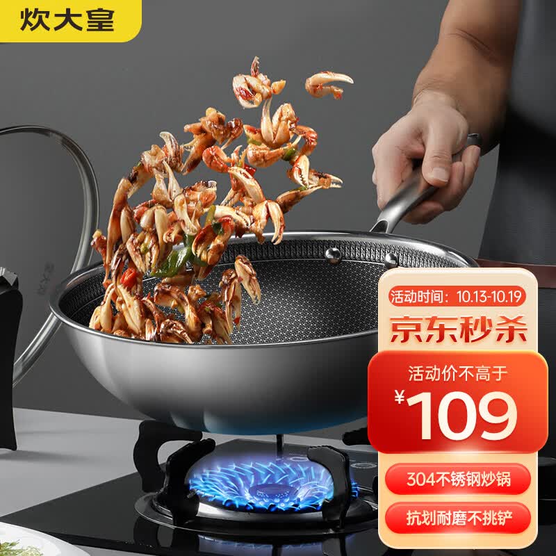 炊大皇 炒锅 304不锈钢炒菜锅煎锅 平底不粘炒锅32cm 可立可视盖不挑灶使用感如何?