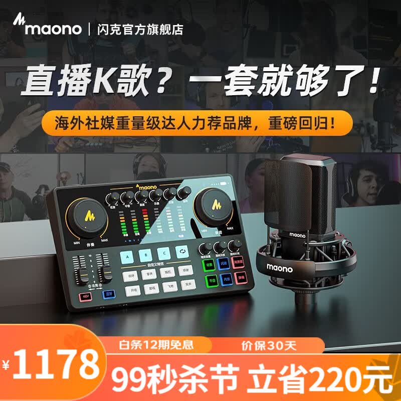 闪克（Sudotack） E2声卡套装直播设备全套手机麦克风抖音主播k歌唱歌录音配音户外收音闪客话筒 E2+PM500S套装(唱歌直播)怎么样,好用不?
