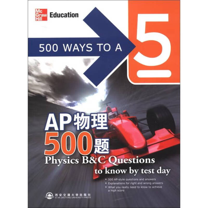 新东方 AP物理500题【正版好书】