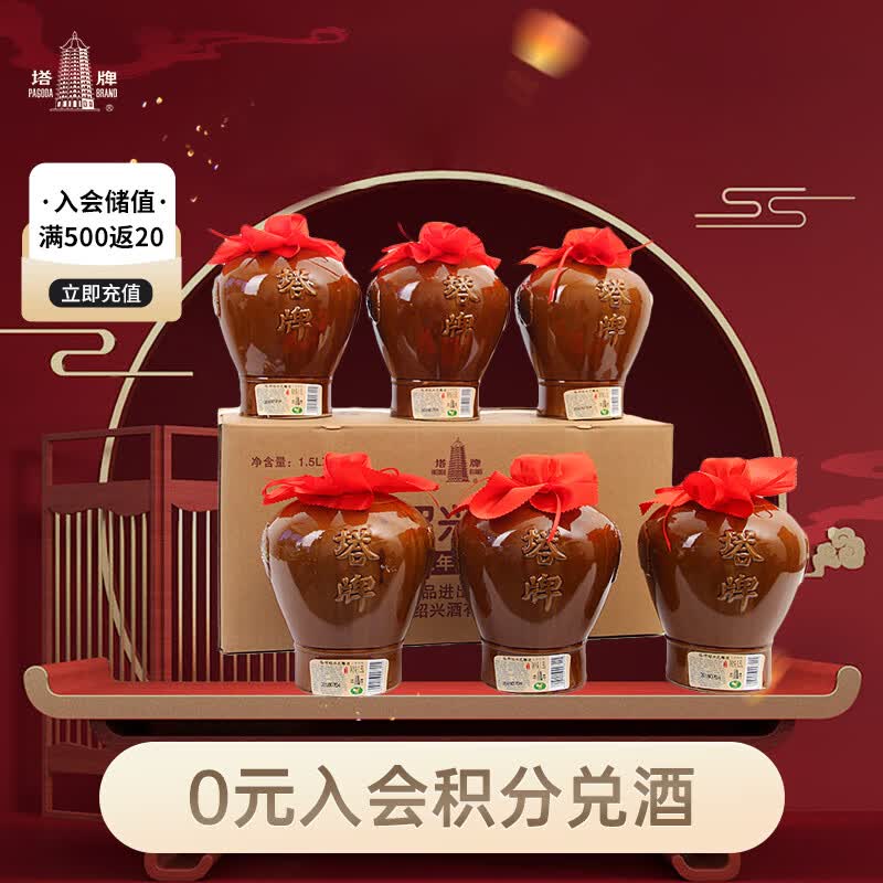 塔牌 陶坛花雕酒三年 半干型 绍兴黄酒 1.5L*6坛 整箱装 加饭酒高性价比高么？