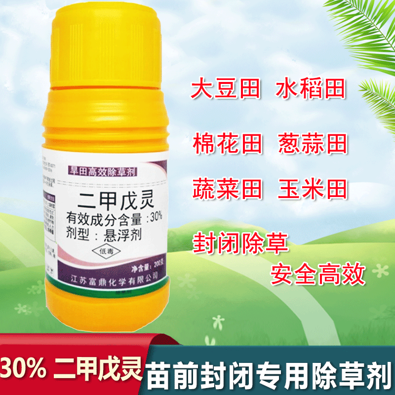 二甲戊灵国产施田补苗木园林大姜大蒜蔬菜瓜果水稻苗前封闭除草剂 200