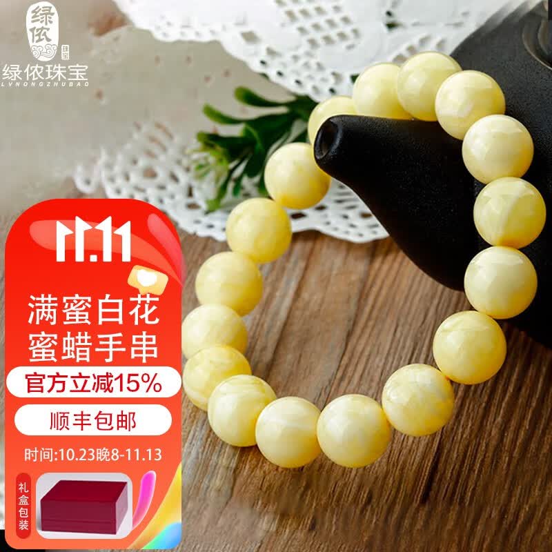 绿侬珠宝 满蜜白花蜜蜡手串无优化无烤色蜜蜡手链男女款生日礼物 白花蜜9-9.5mm单圈手串高性价比高么？