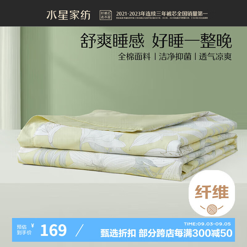 水星家纺空调被夏凉被子纯棉面料花卉风抗菌纤维被200*230cm 自然之境