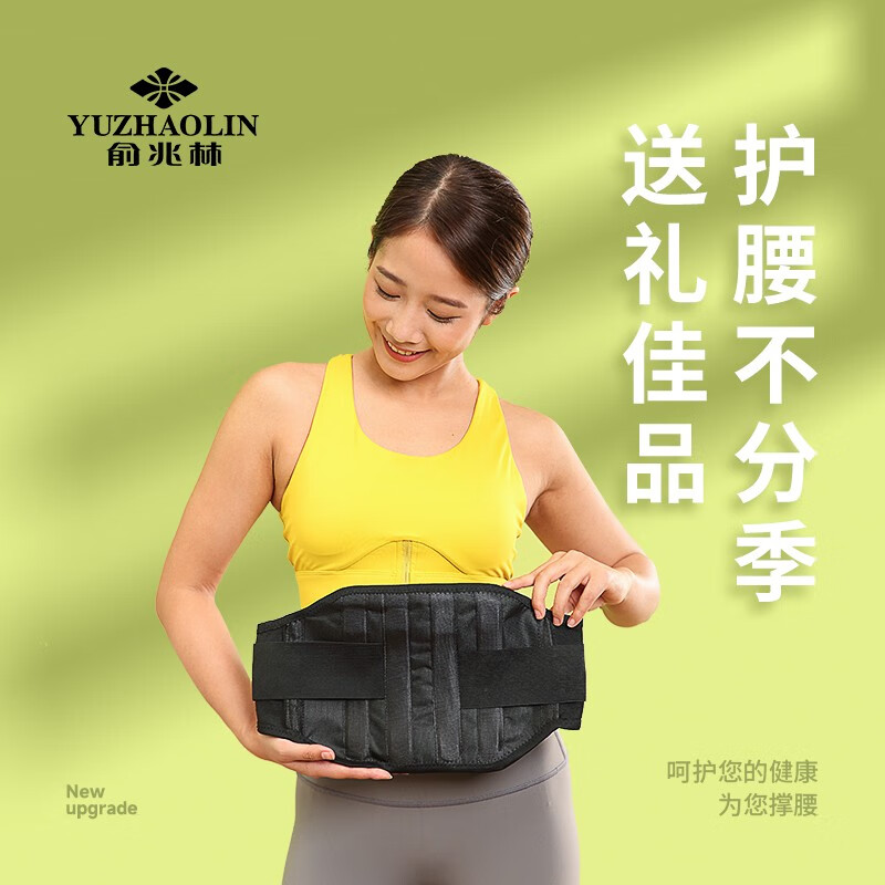 俞兆林自发热护腰带-价格走势与口碑评价