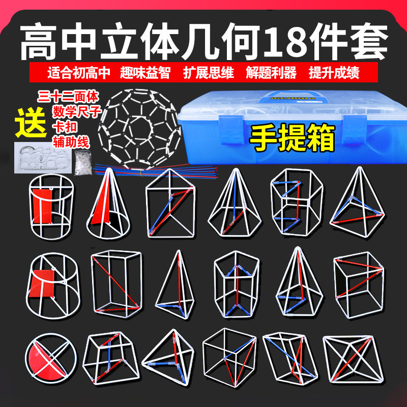 立方体几何正方体积木模型初中高中空间立体几何磁吸长方体模型数学