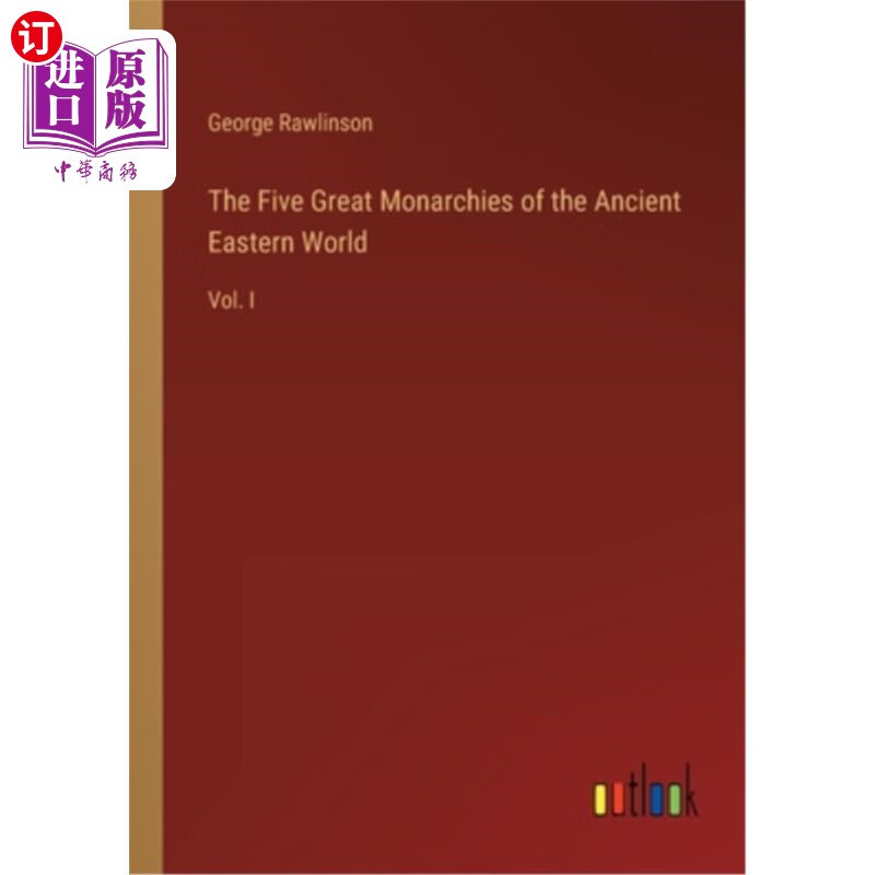 i 古代东方世界的五大君主国:首卷