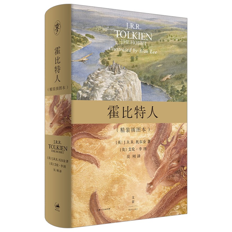 霍比特人（精装插图本）怎么样,好用不?