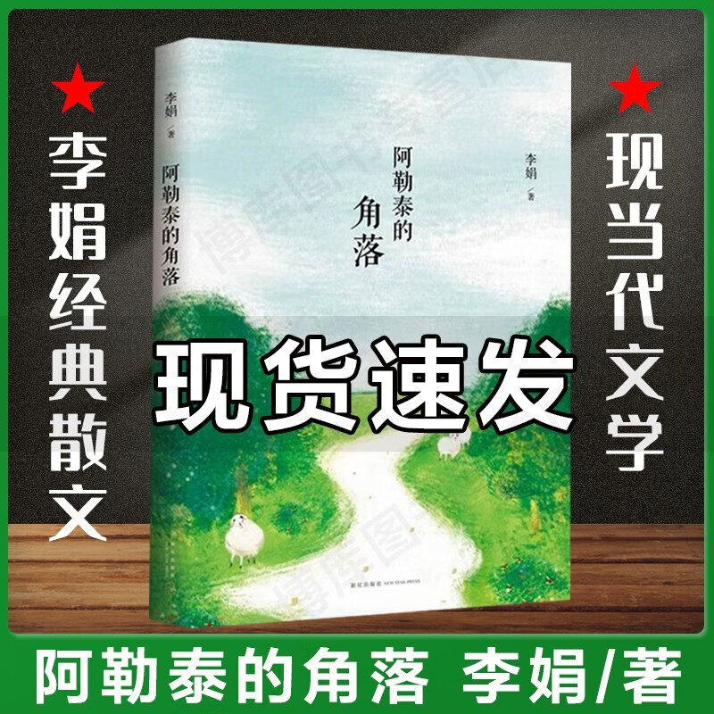 手机怎么看散文随笔书信价格曲线|散文随笔书信价格走势