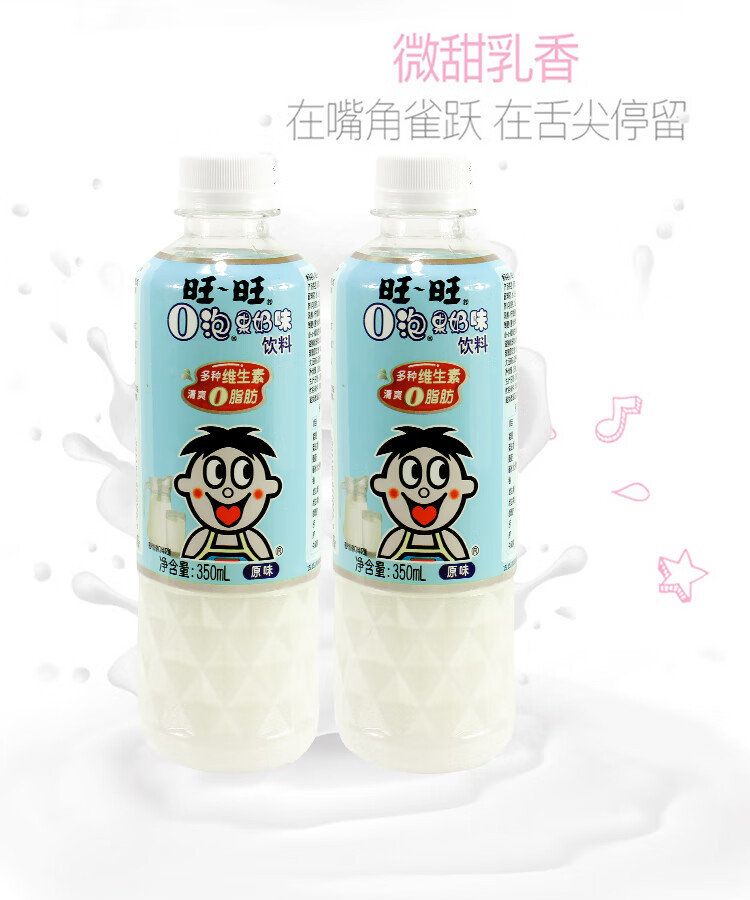 旺旺o泡果奶味饮料350ml*10瓶原味草莓味混装6瓶风味饮品整箱哦泡