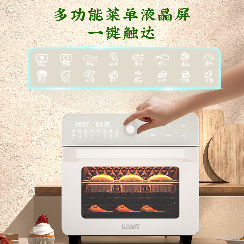 KGMT英国品牌 烤箱家用 小型 烘焙 空气炸锅一体机 多功能20升电烤箱 米白单旋钮 20L 1