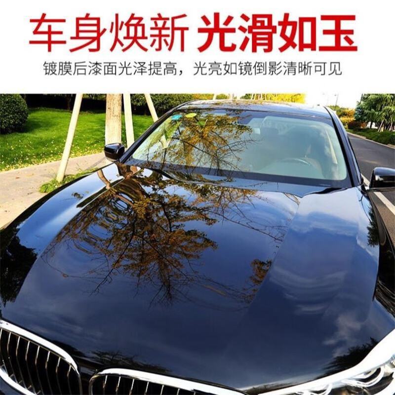 汽车漆面镀膜剂车漆水晶镀膜封釉上光玻璃后视镜镀膜剂驱水剂防雨 500ml 1瓶