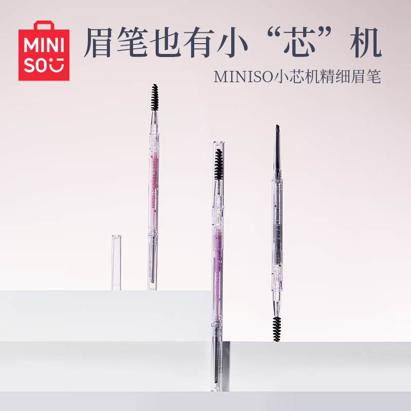 ������Ʒ��MINISO��Со����ϸü�ʷ�ˮ�����־ò�����ɫ��ѧ�� T2�̲���*3֧
