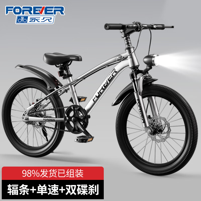 ���ڲ��������ã�FOREVER����ͯ���г�6-10���к� 8-12�����ϱ���ɽ�س�Ů Сѧ��������̤�� ���¹�����˫��ɲ +����+������ 22�硾�ʺ�����140-165cm��