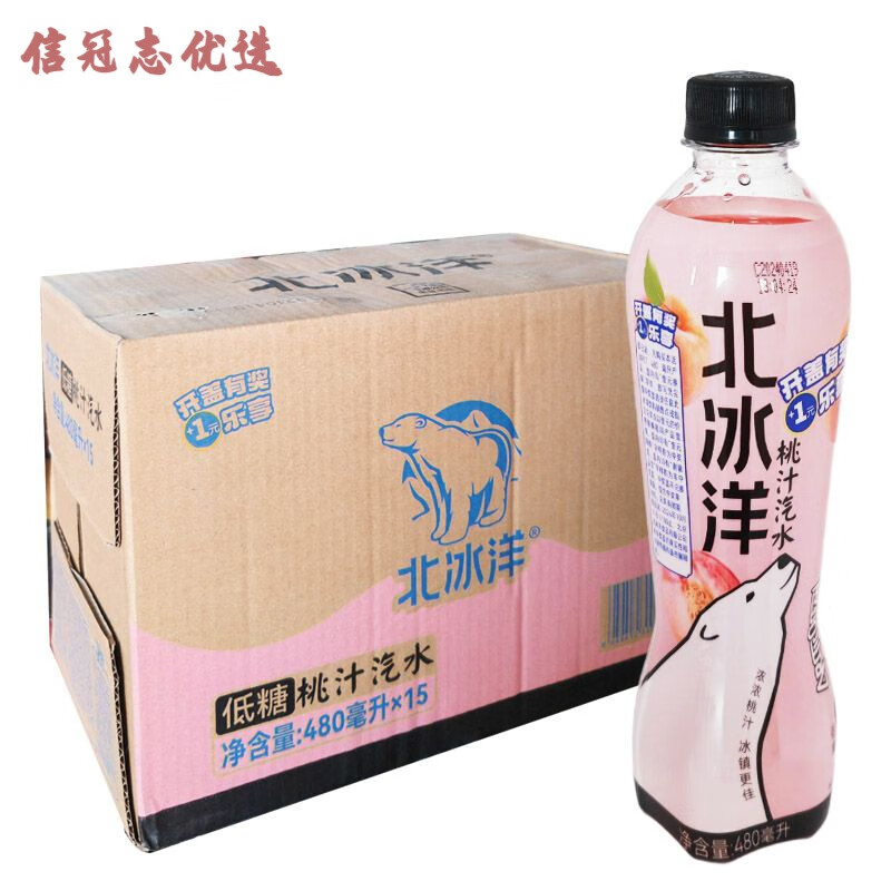 痴宴老北京 北冰洋桃汁汽水480ml*15瓶 桃味果味碳酸饮料塑料瓶  整箱