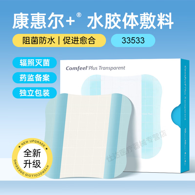 ֱݶˮ33533촯ѹҽˮϿɲü 5Ƭ33533ݶ