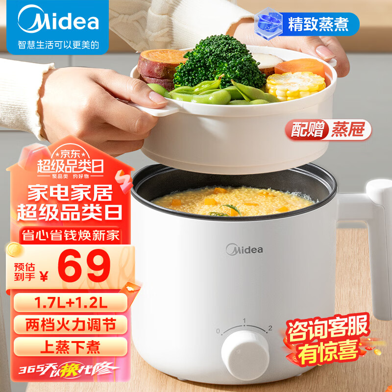 美的（Midea)电煮锅电热锅 宿舍小电锅 电蒸锅 学生寝室一体泡面小火锅多功能锅 XZE1613 1.7L配蒸笼