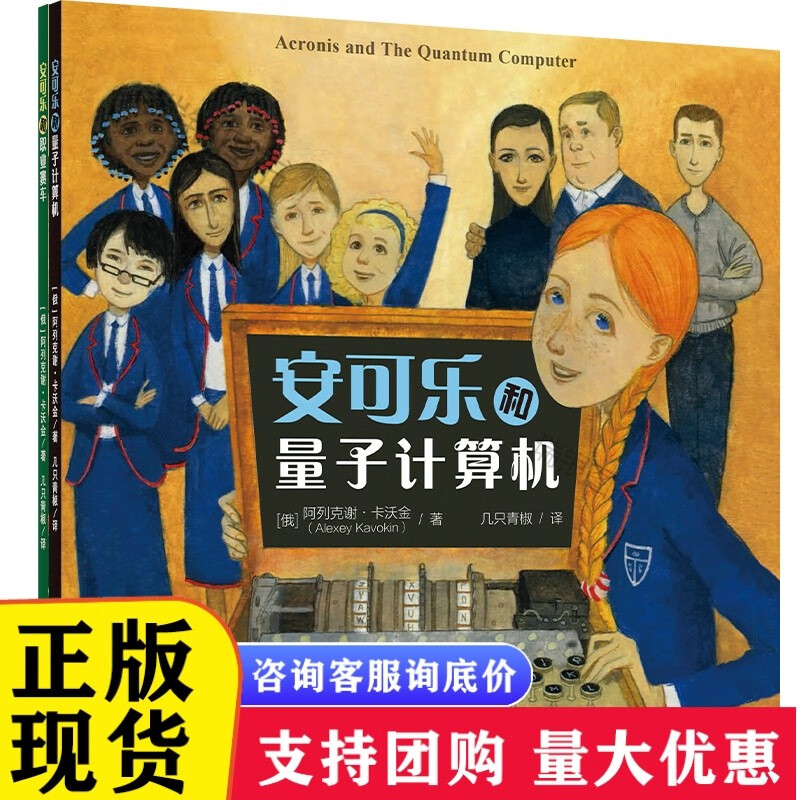 正版k安可乐系列(套装共2册)