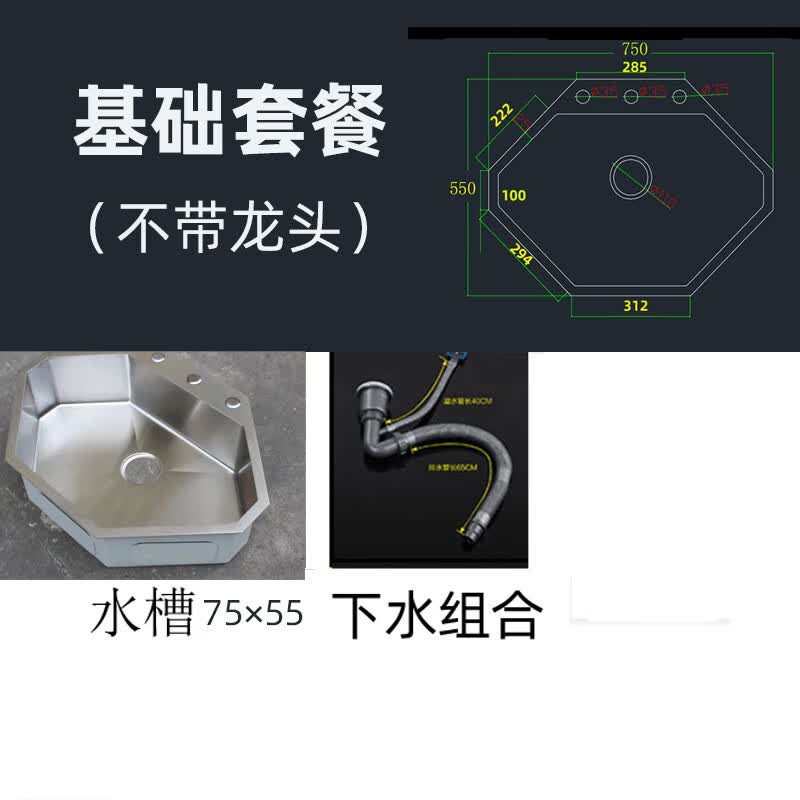 美克杰钻石水槽转角异形八角水槽厨房加厚不锈钢洗菜盆 八角钻石槽75*