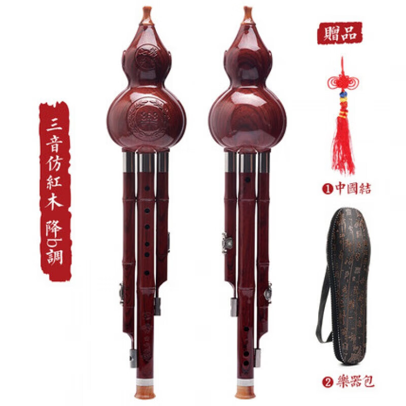 相思鳥(lovebird)葫蘆絲c調(diào)降b調(diào)初學(xué)學(xué)生成人云南紫竹演奏型樂器店 三音降b調(diào) 仿紅木