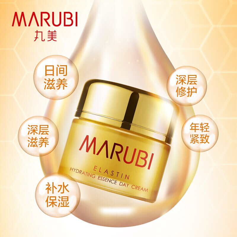 丸美（MARUBI）日夜修护补水保湿抚平细纹防紧致肌肤深层滋养便携式日晚霜 保障(放心使用)10瓶