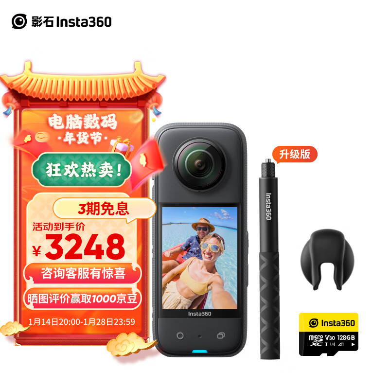 京东运动相机价格曲线软件|运动相机价格走势