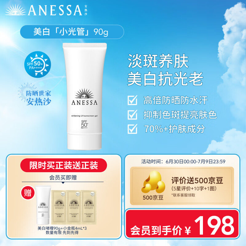 京东防晒价格走势怎么看|防晒价格走势图