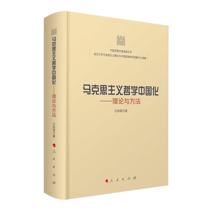 保尔·拉法格的社会主义思想及其当代价值
