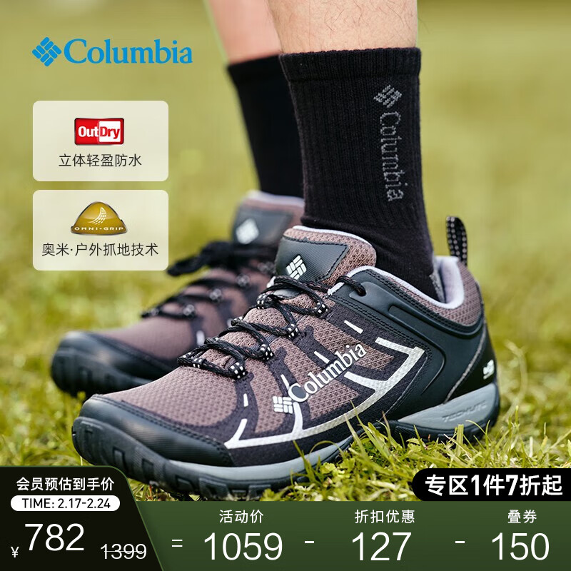 41.5码Columbia男鞋好不好?DM1240 011黑银两色怎么选?插图 41.5码Columbia男鞋好不好?DM1240 011黑银两色怎么选?插图