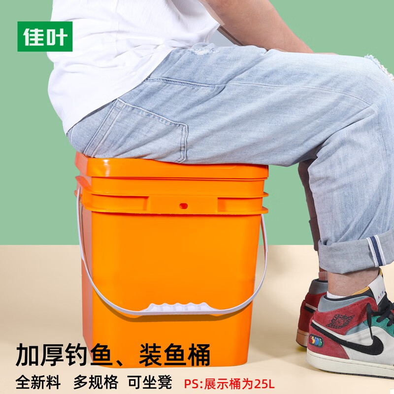 佳叶（JIAYE）加厚耐用食品级塑料桶正方形桶带盖桶可坐凳钓鱼桶包装桶储水桶 16L-橘色