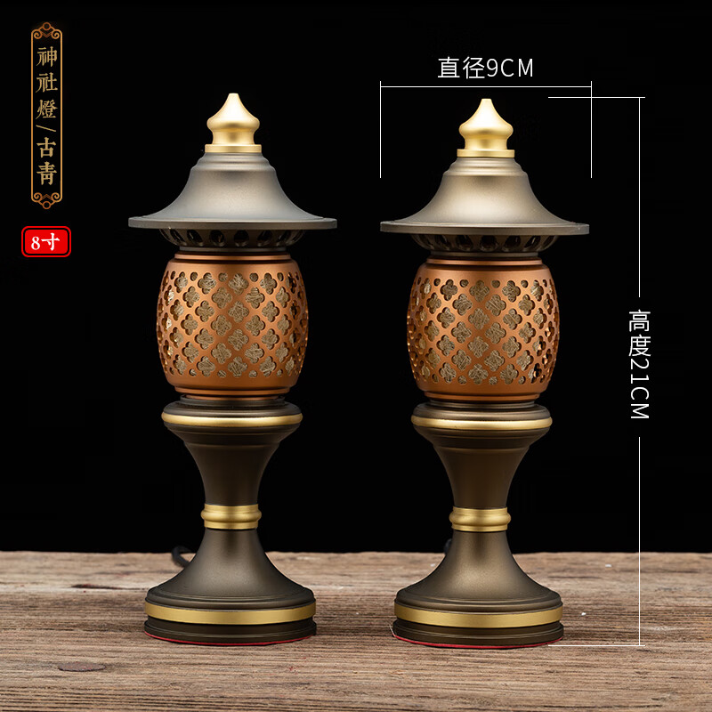 家用财神灯一对佛堂长明灯新款佛前供灯led佛具电蜡烛 古青灯8寸一对