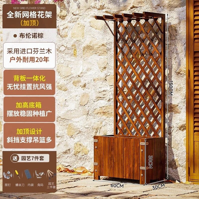 柚之艺防腐木花架阳台爬藤架户外栅栏屏风隔断庭院围栏花箱室外网格护栏 带顶 长60宽30高150cm（箱高30）怎么样,好用不?
