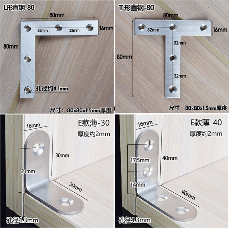 京索不锈钢角码90度直角加厚固定器角铁支架托架铁片家具五金连接件 D款直钢-大号(10只装)