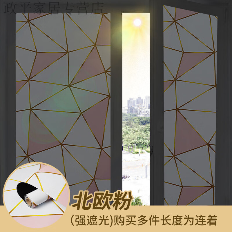 玻璃贴纸不透光窗户贴膜 办公室遮光玻璃贴纸防光避光挡光窗贴全遮光