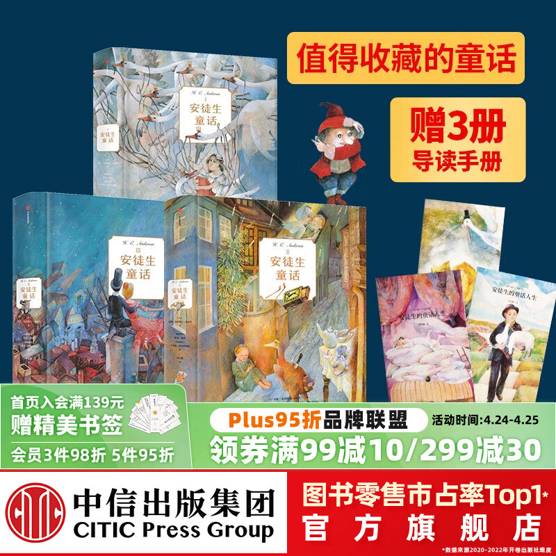 京东图书文具 2023-04-25 - 第8张 | 最新购物优惠券 京东图书文具 2023-04-25 - 第8张 | 最新购物优惠券