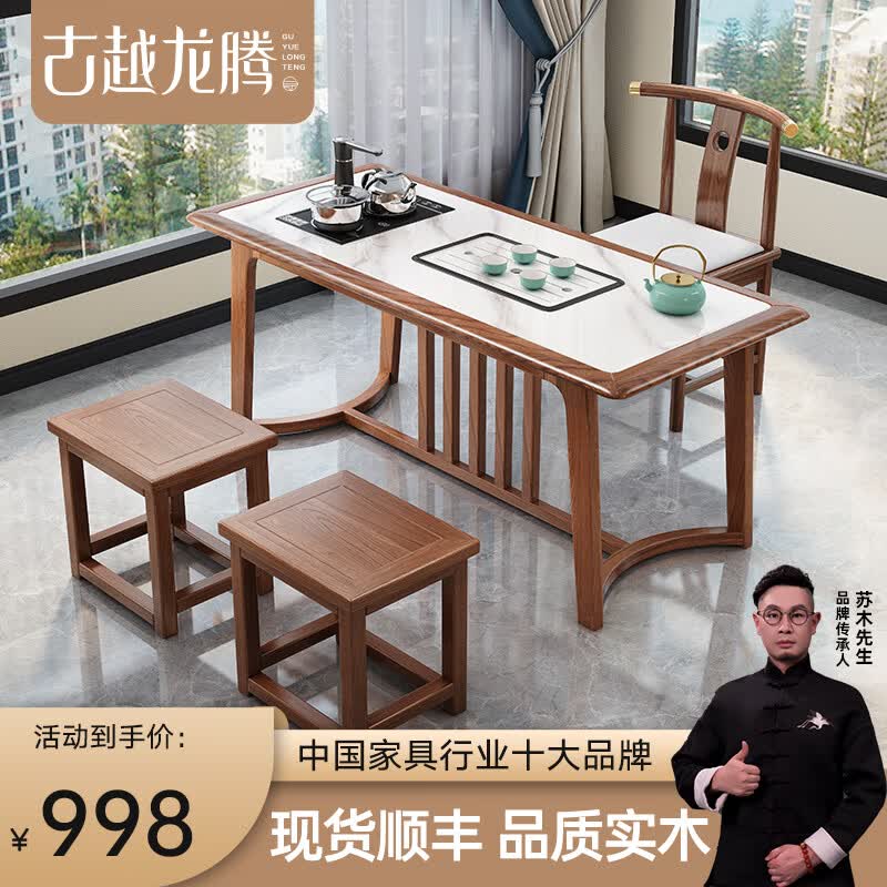 古越龙腾 实木茶桌椅组合茶台新中式泡茶阳台办公室烧水壶一体功夫喝茶几 1.2m雪山白品悦1月牙(铜件)2方凳怎么看?